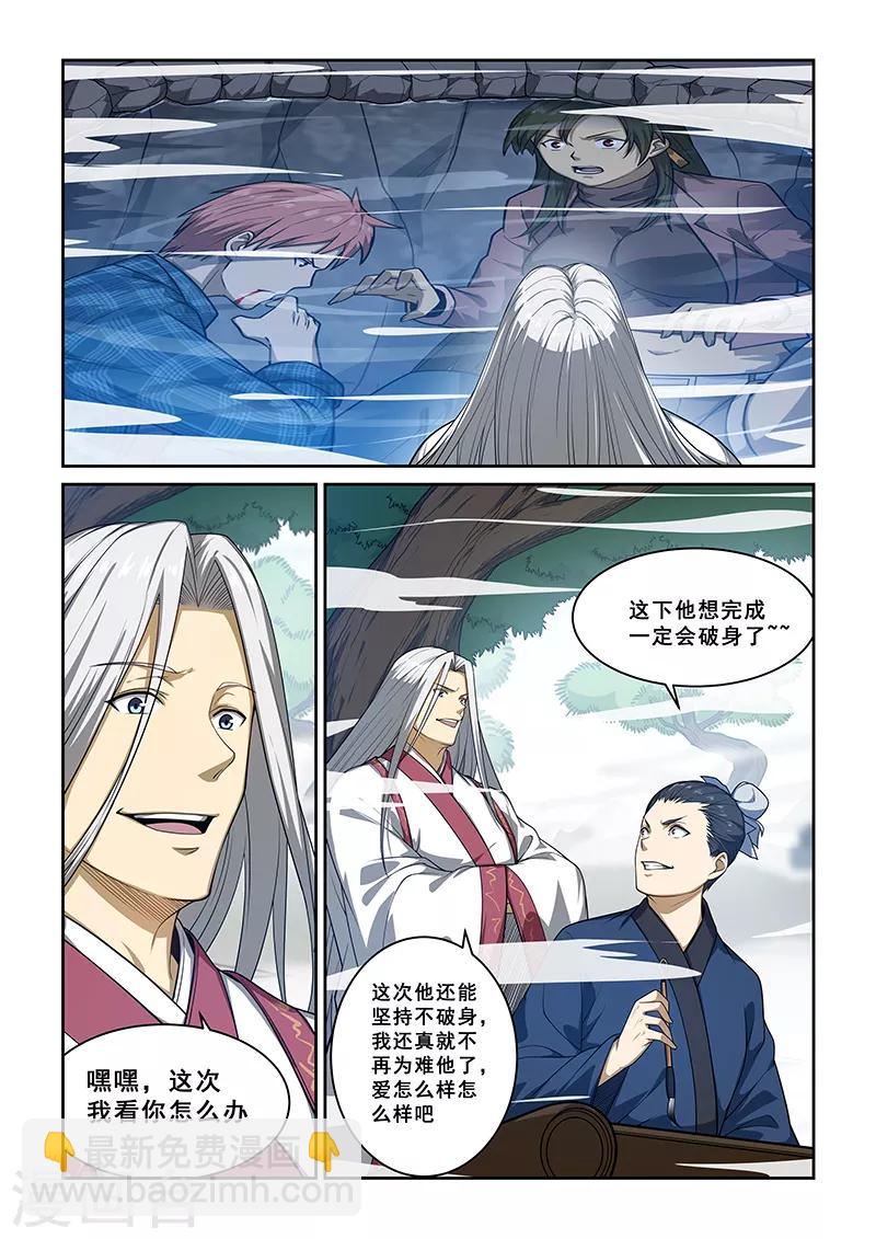 第250话-第252话