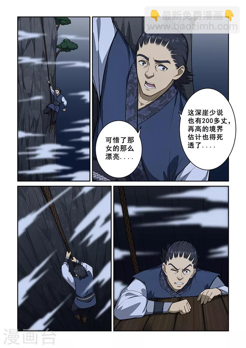 第250话-第252话