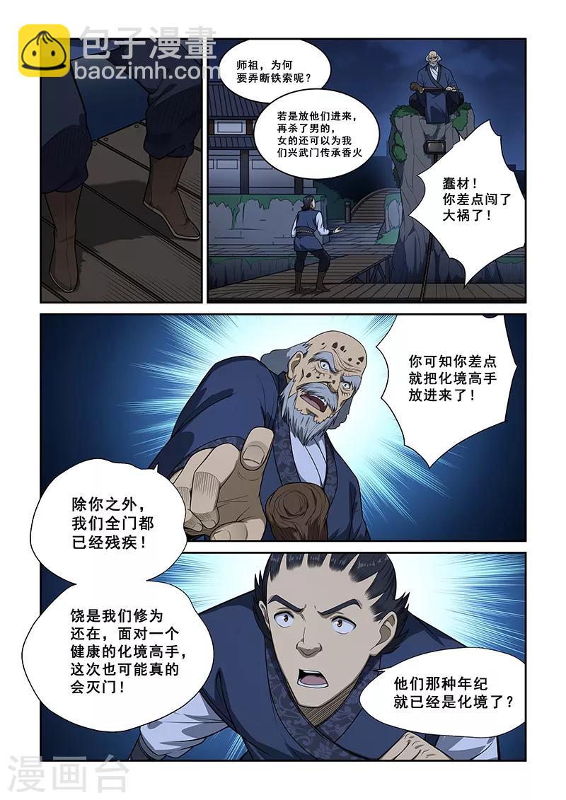 第250话-第252话