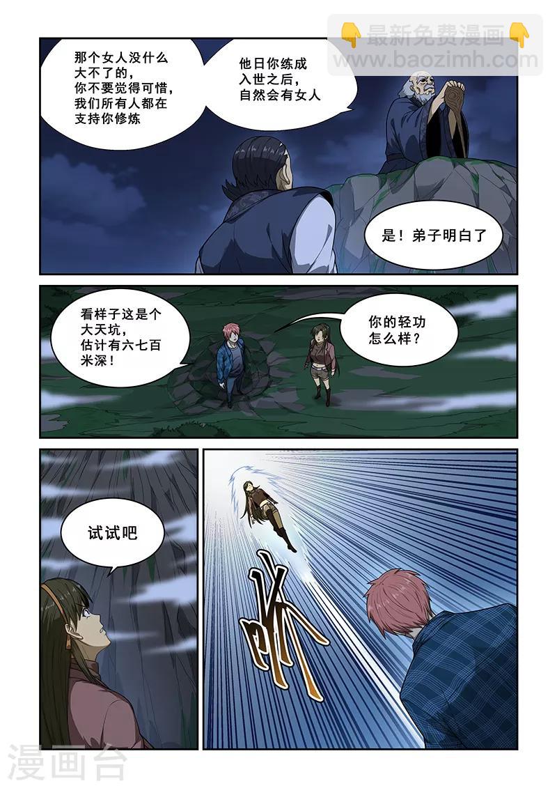 第250话-第252话