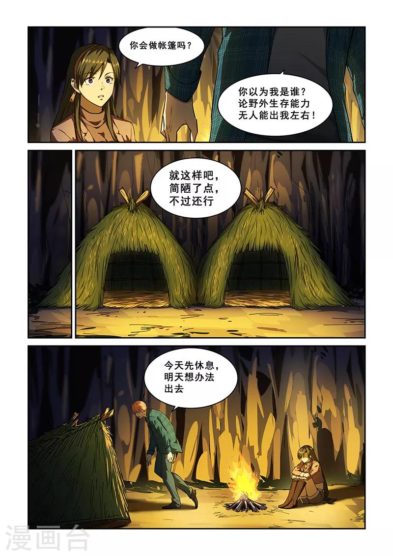 第252话-第254话