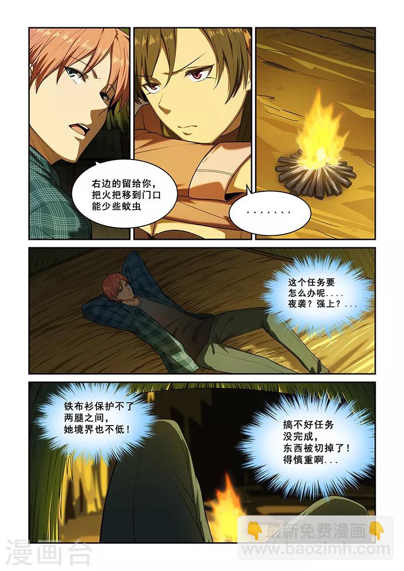 第252话-第254话
