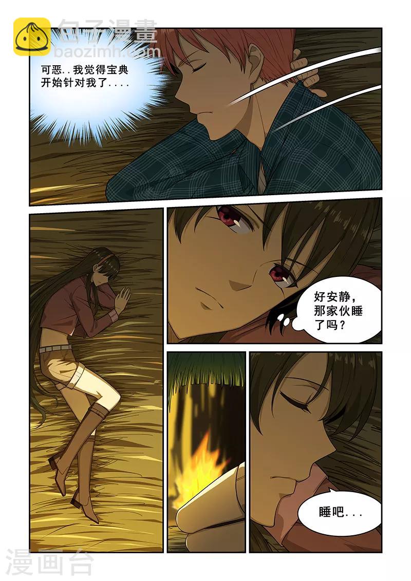 第252话-第254话