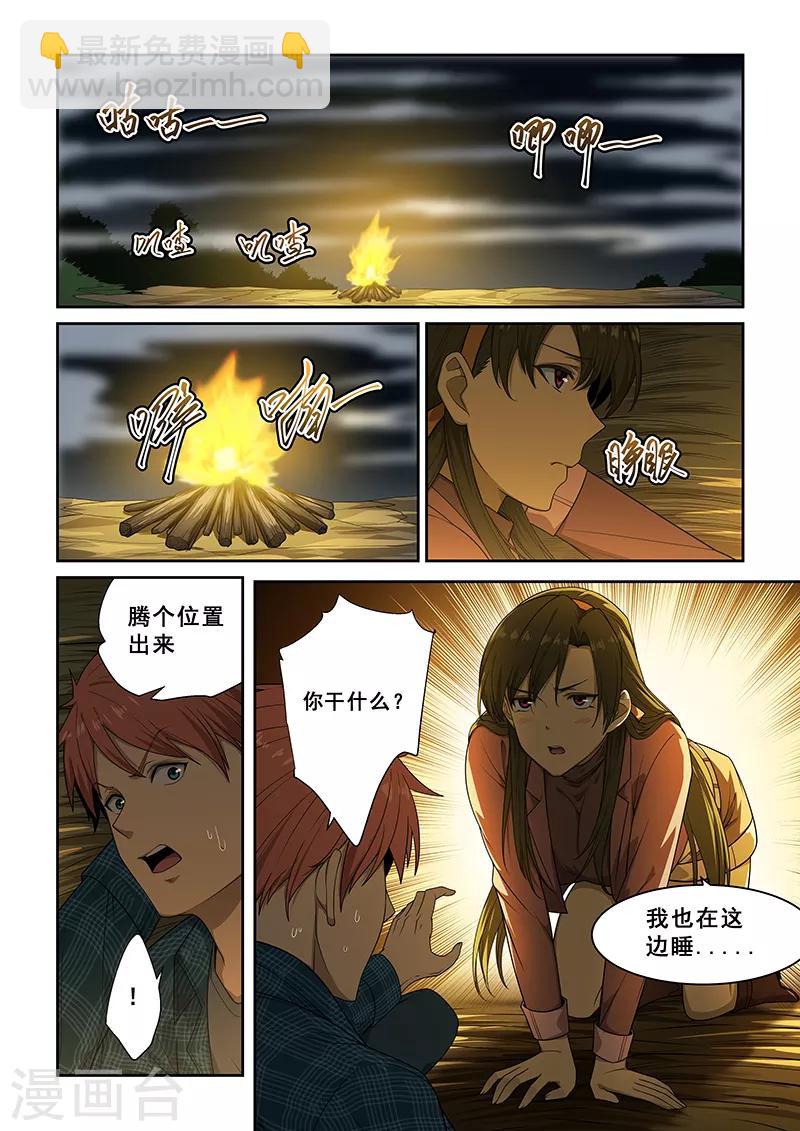 第252话-第254话