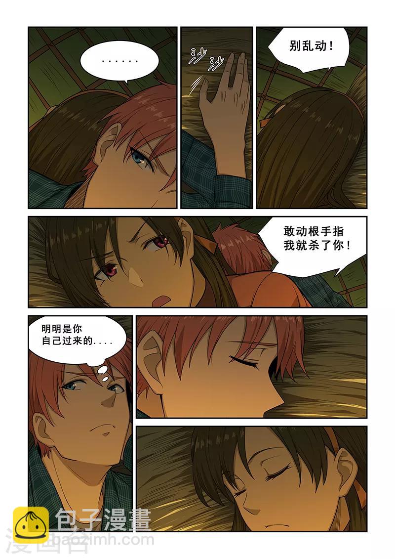 第252话-第254话