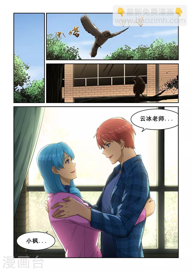 第252话-第254话