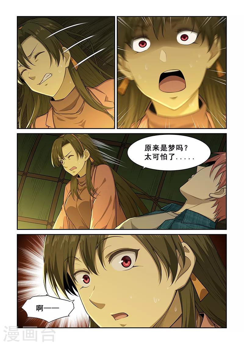 第254话-第256话