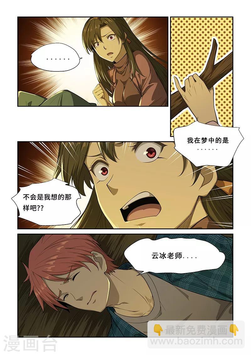 第254话-第256话