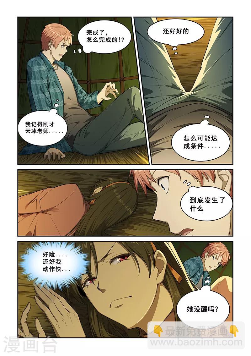 第254话-第256话