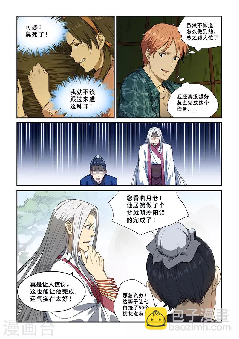第254话-第256话