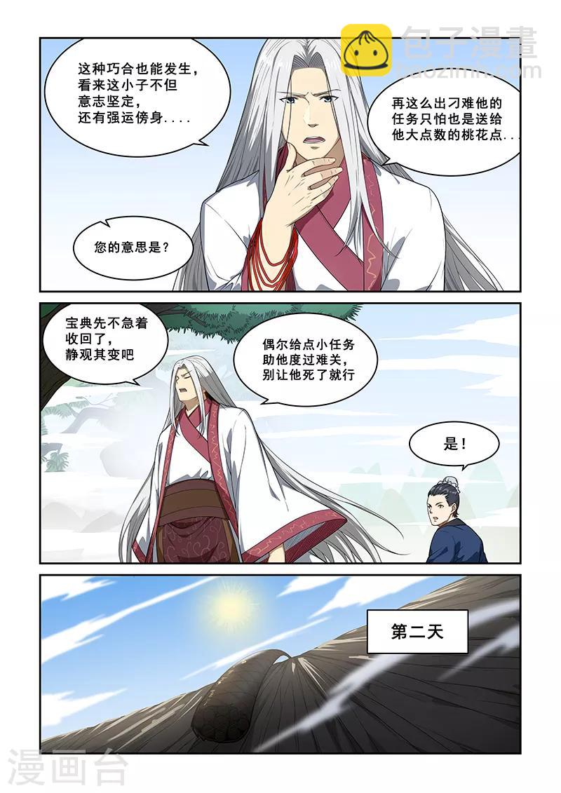 第254话-第256话