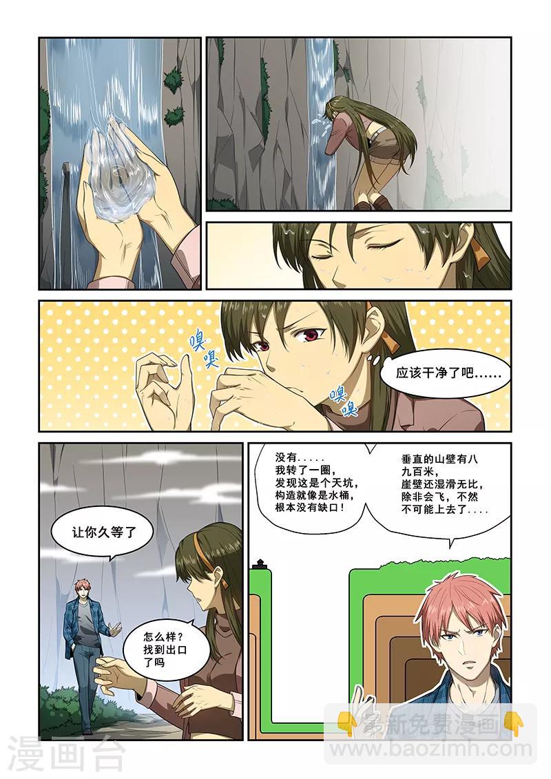 第254话-第256话