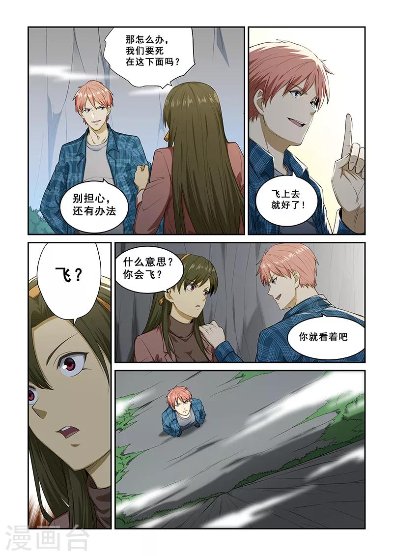 第255话-第258话