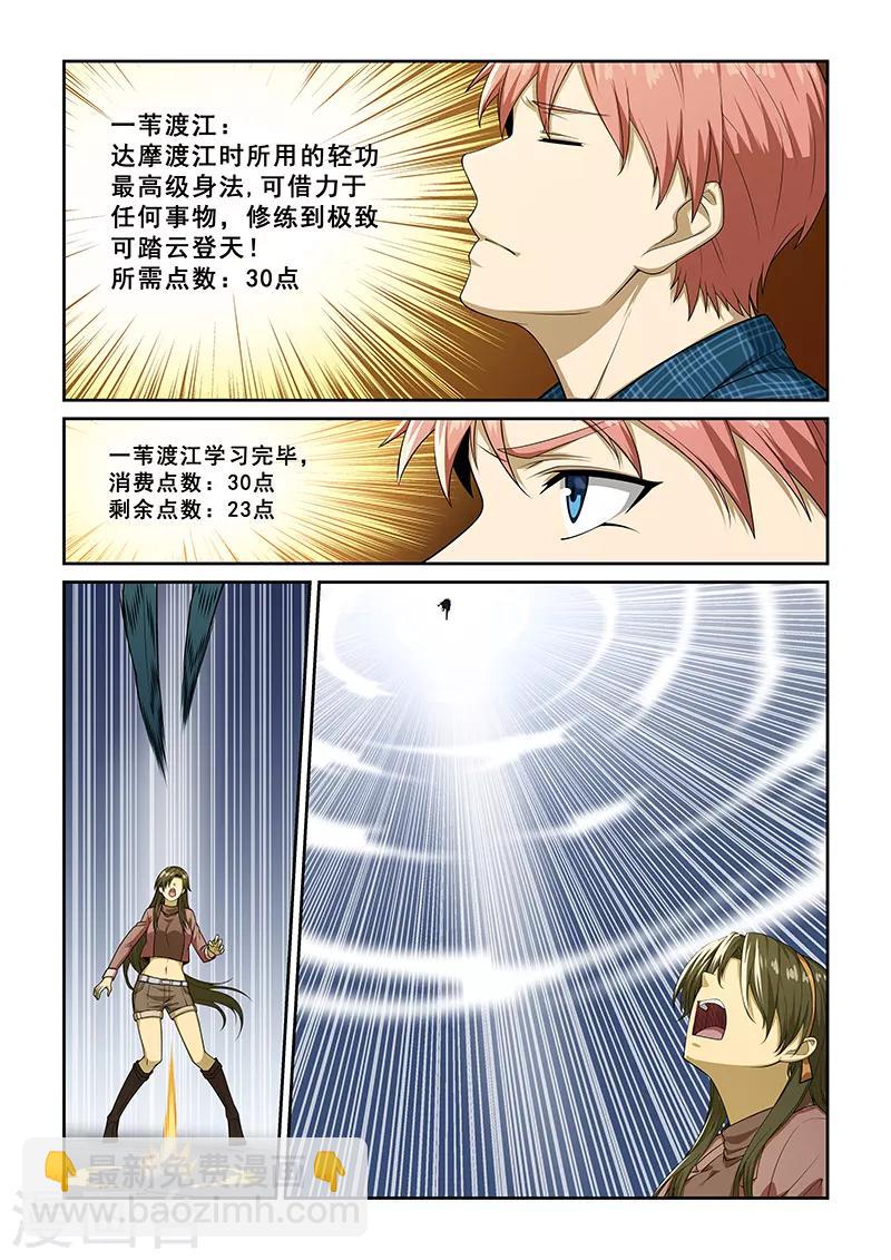 第255话-第258话