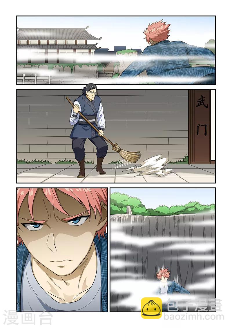 第255话-第258话