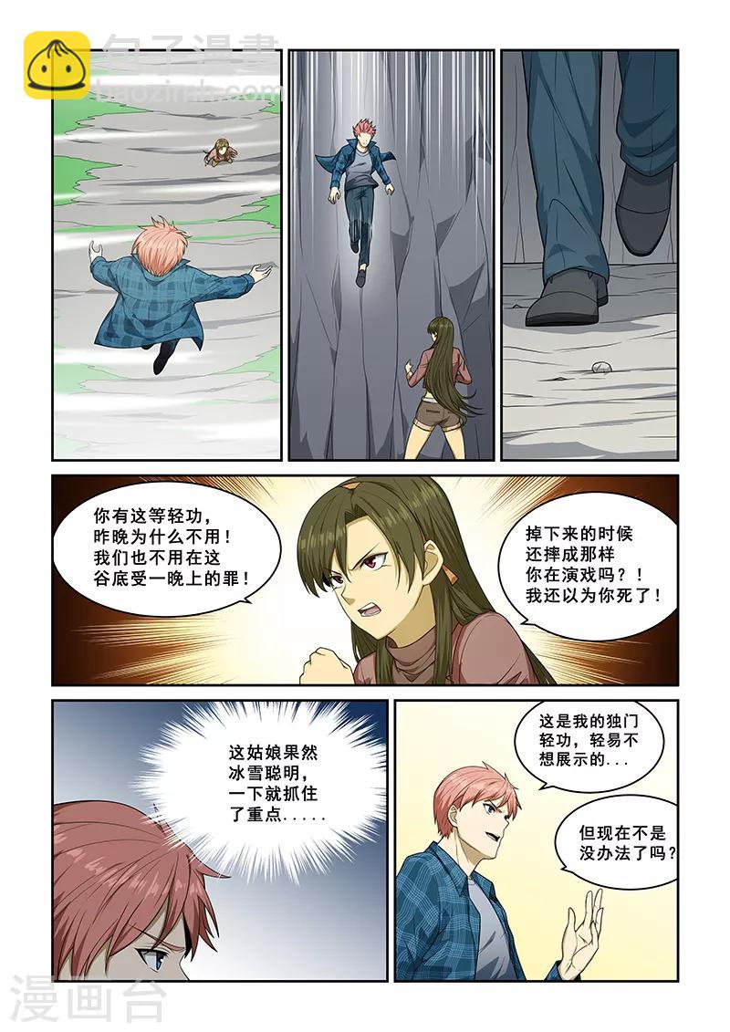 第255话-第258话