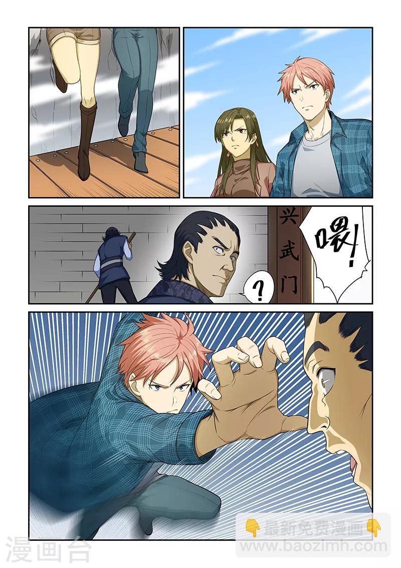第255话-第258话