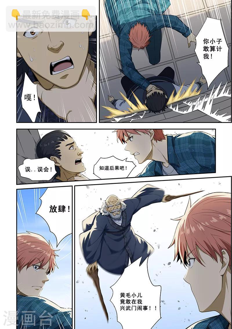 第255话-第258话