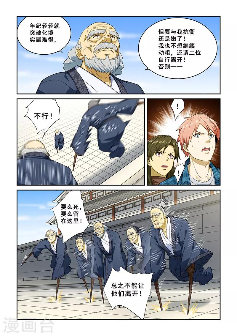 第257话-第260话