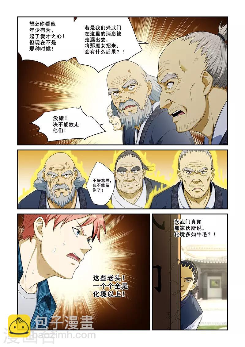 第257话-第260话