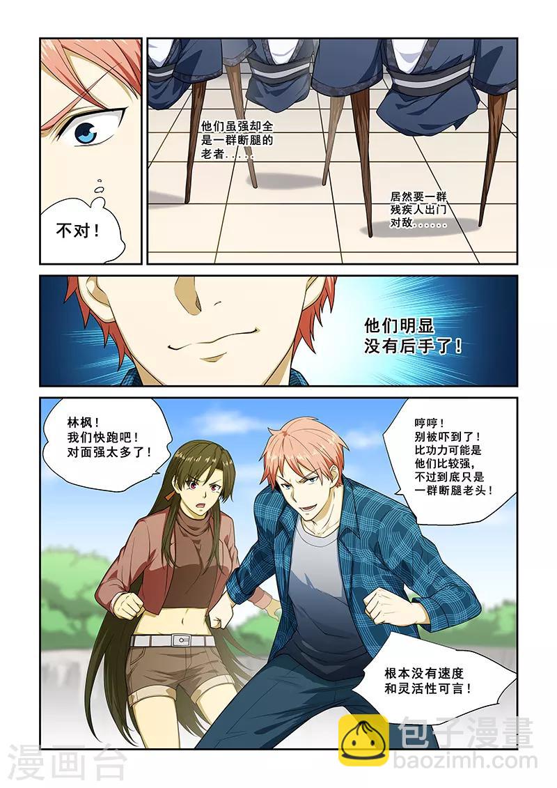 第257话-第260话