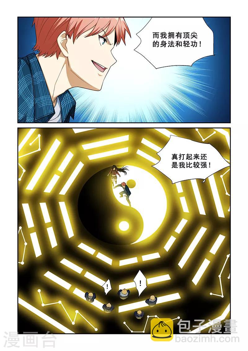 第257话-第260话
