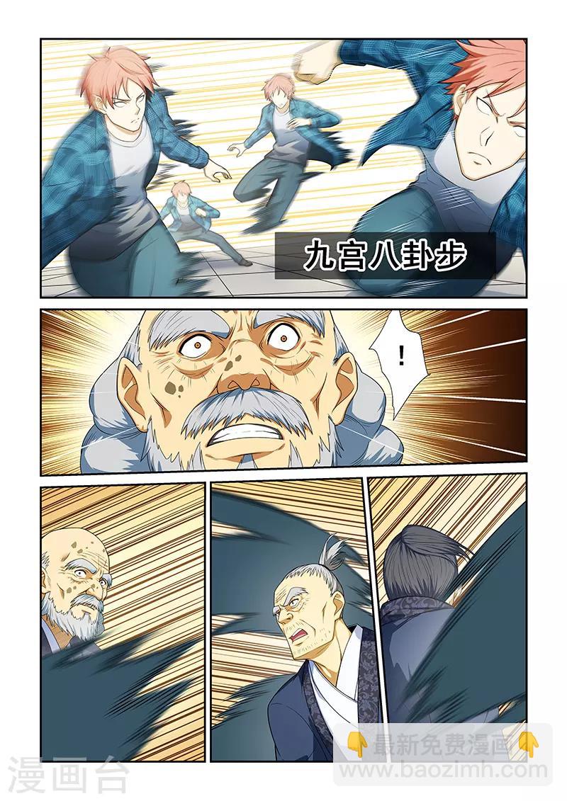 第257话-第260话