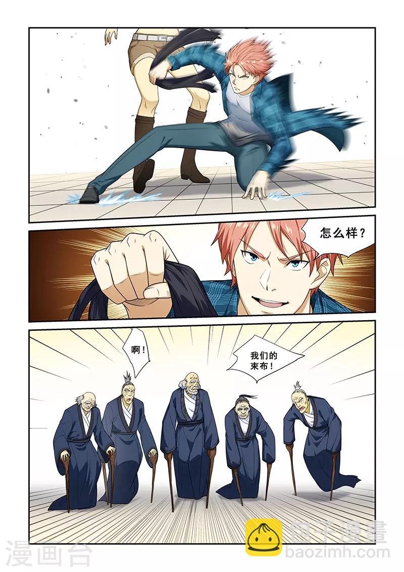 第257话-第260话