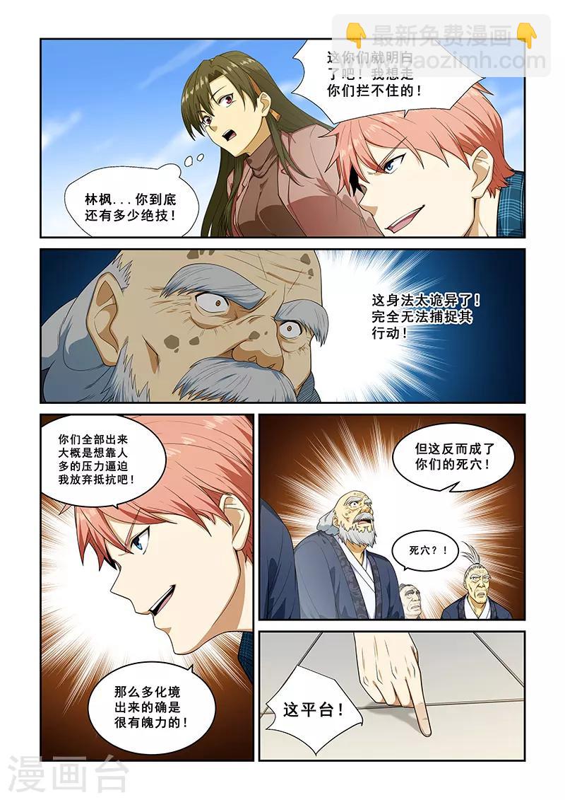 第257话-第260话