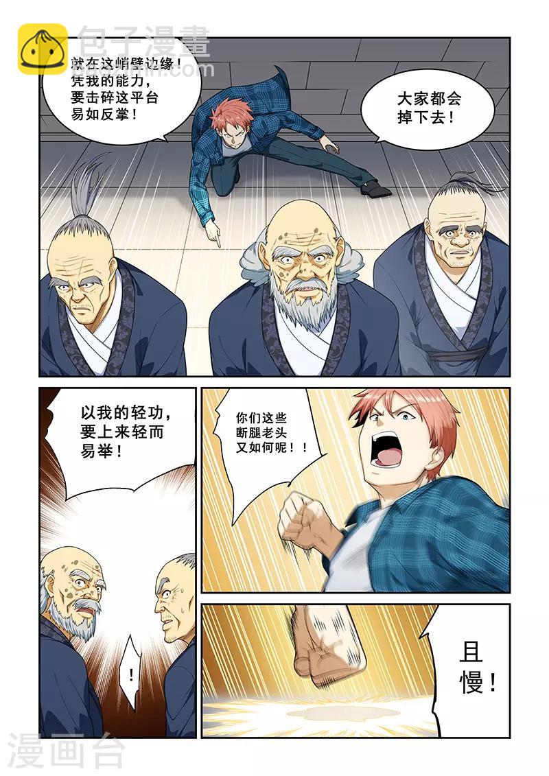 第257话-第260话