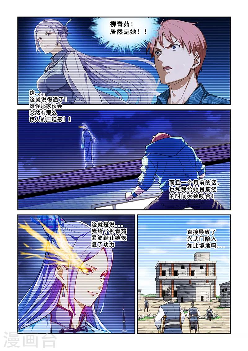 第259话-第262话