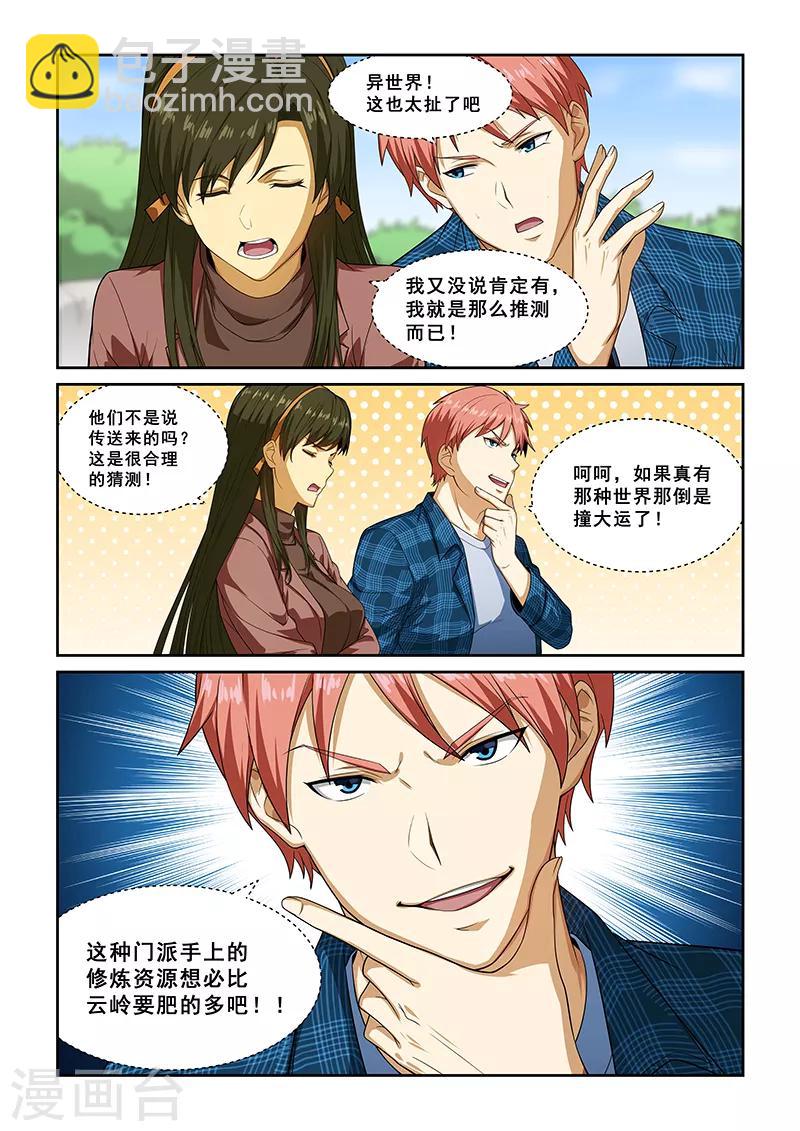 第259话-第262话