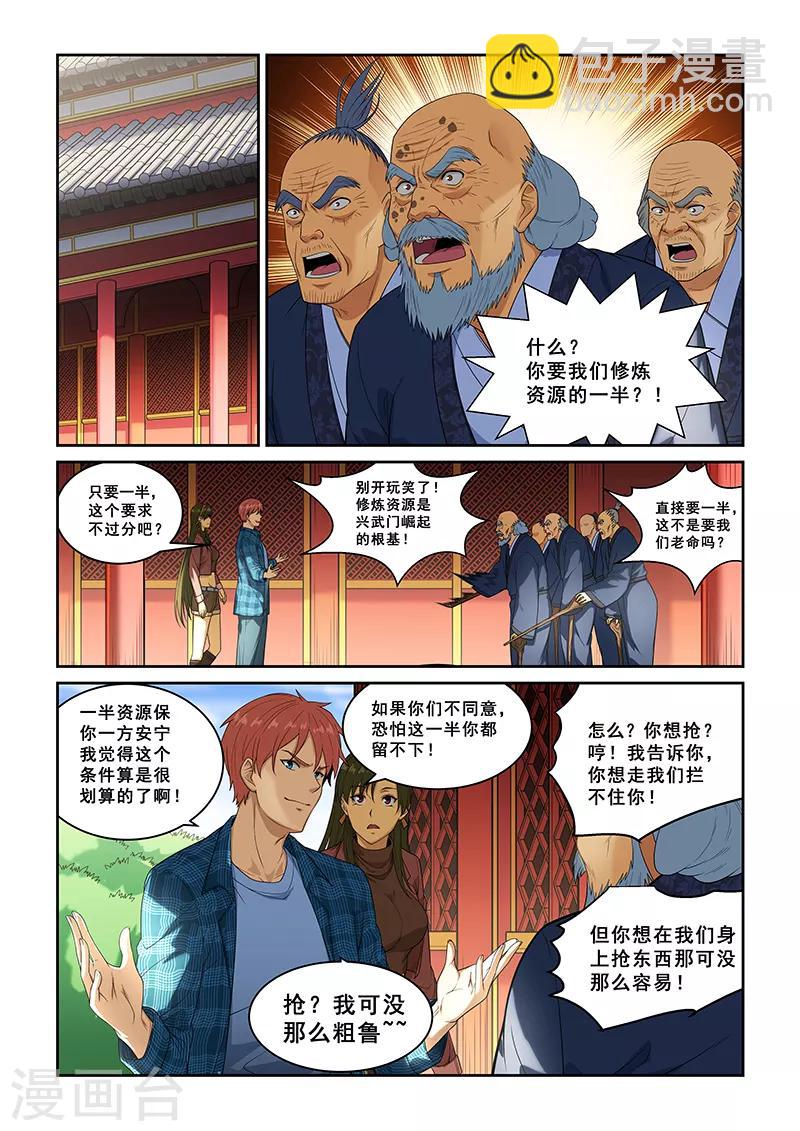 第259话-第262话