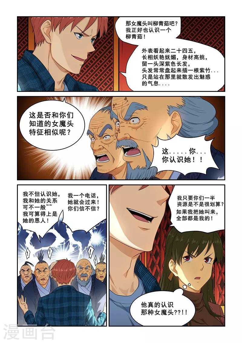 第259话-第262话