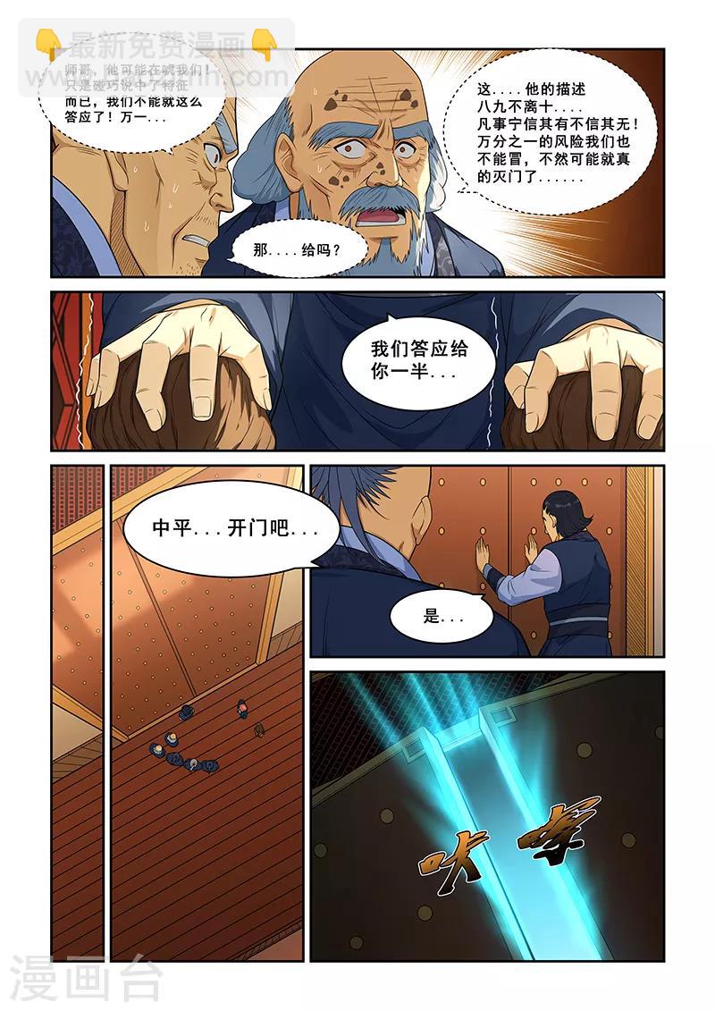 第259话-第262话