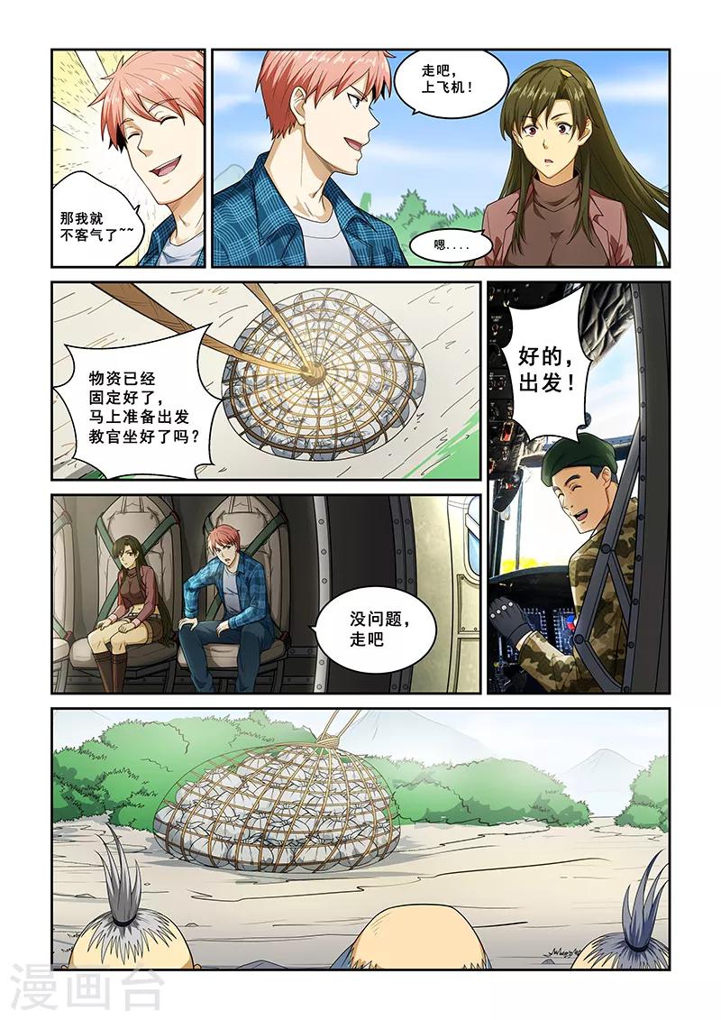 第261话-第264话