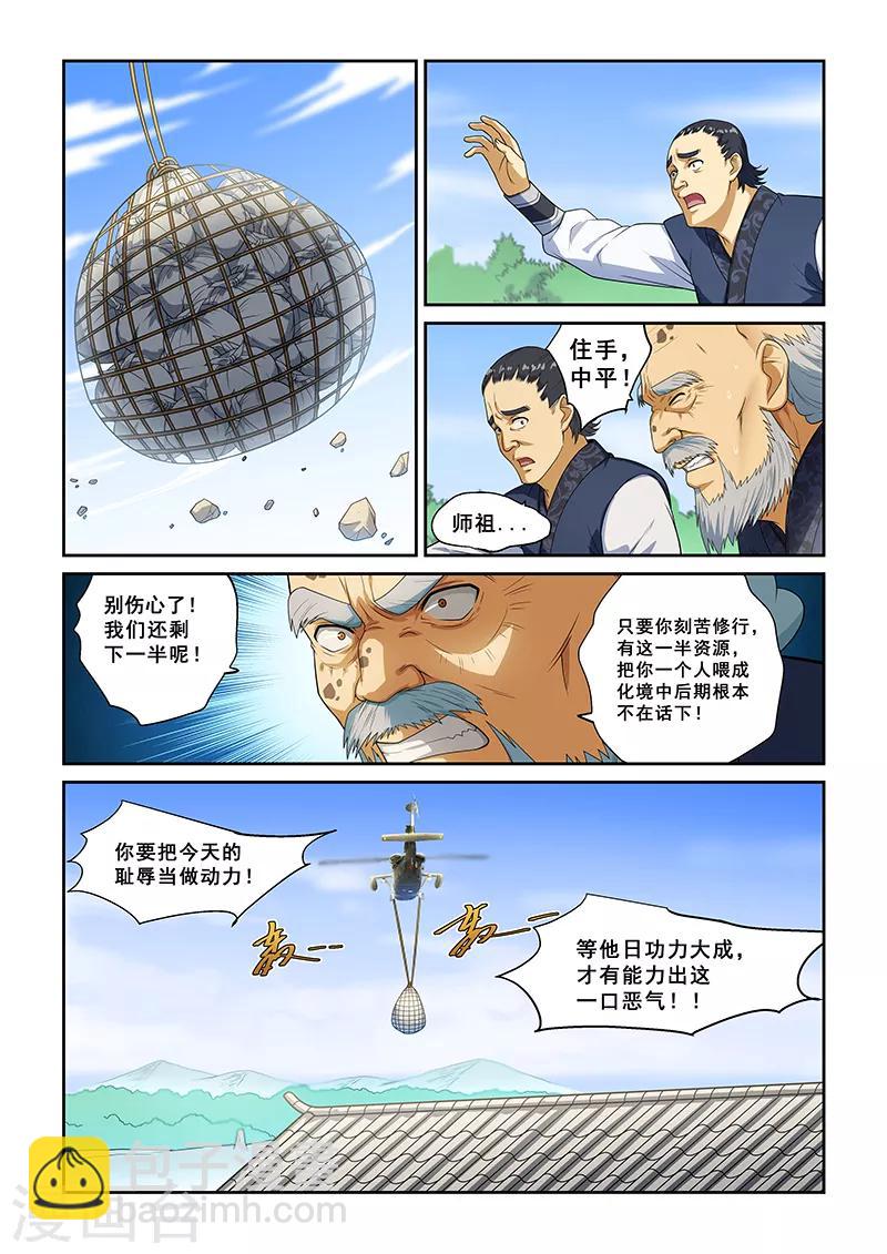 第261话-第264话
