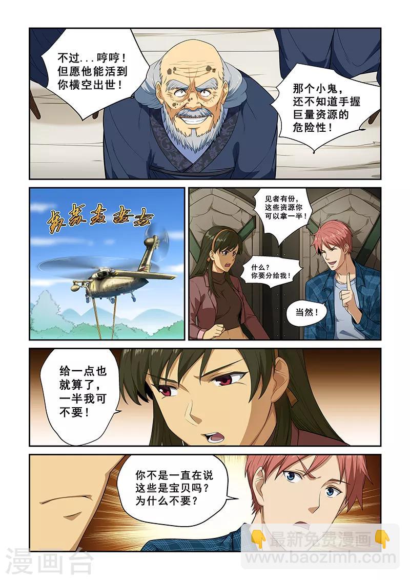 第261话-第264话