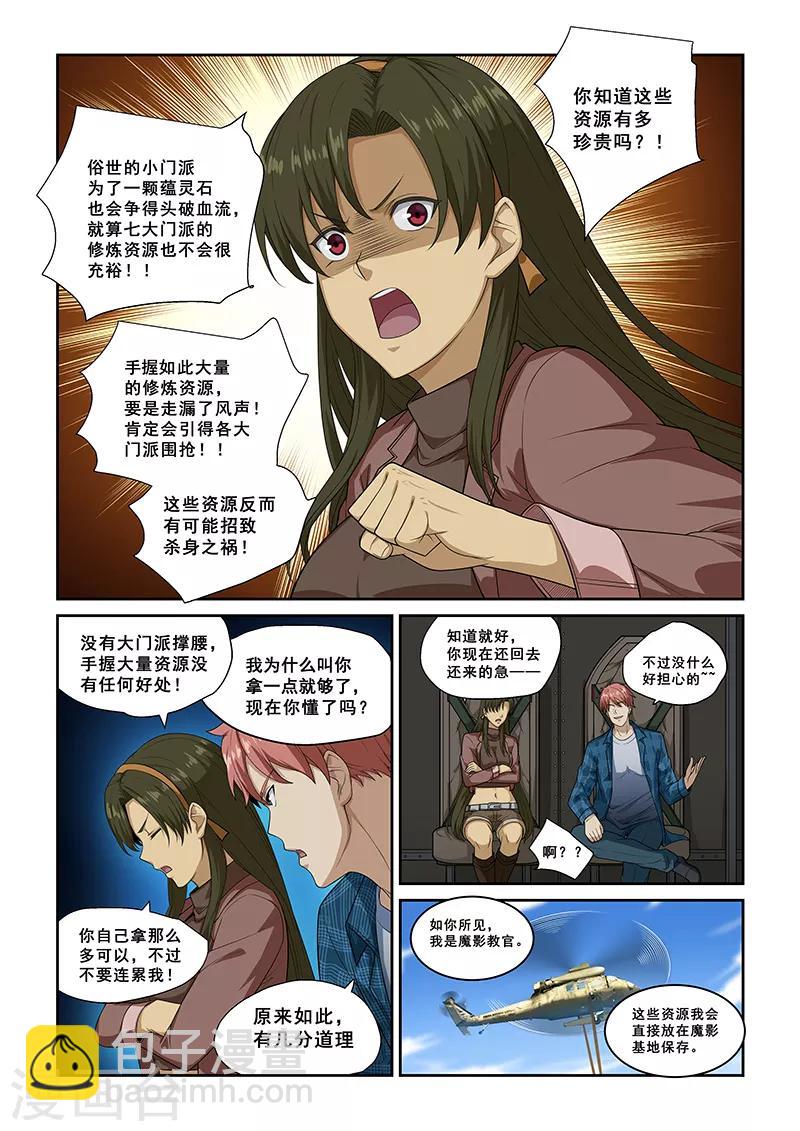 第261话-第264话