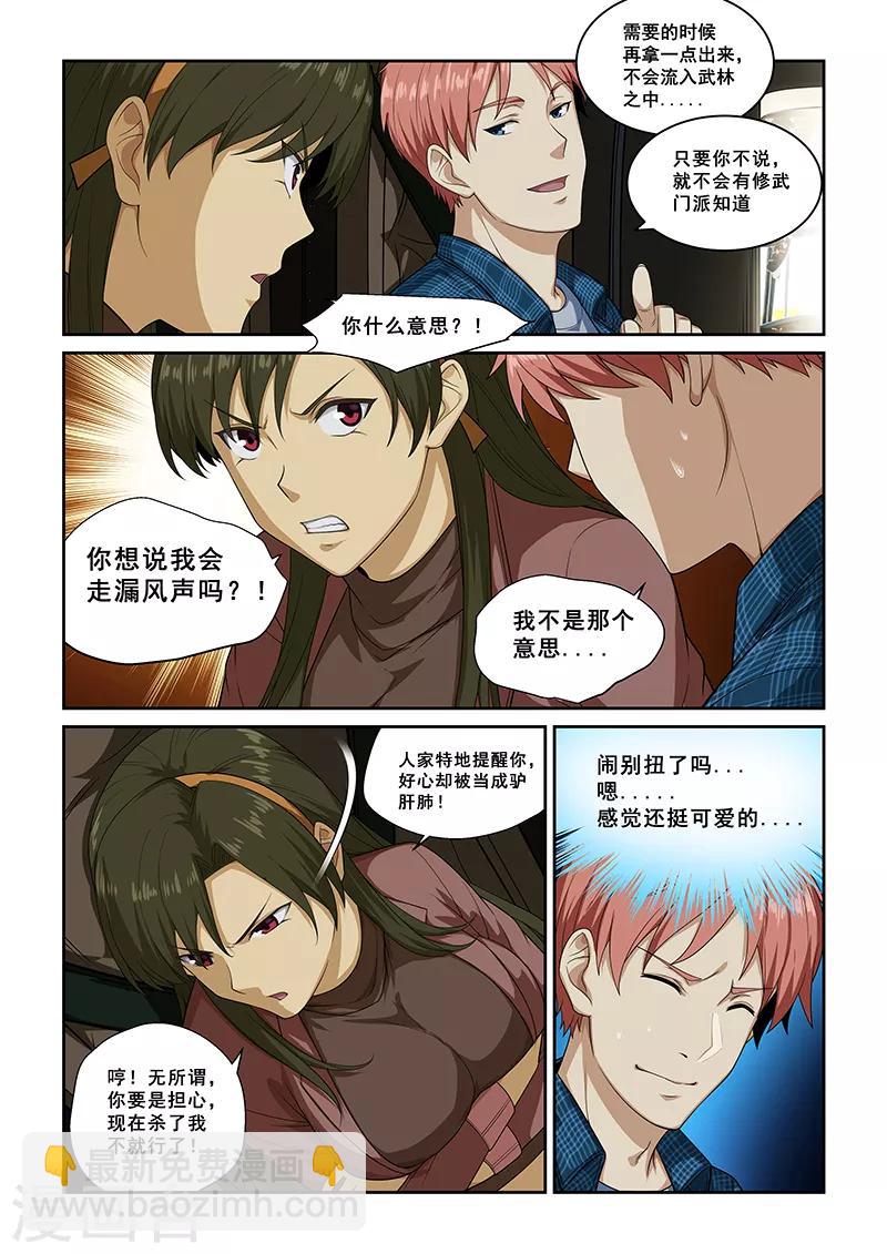 第261话-第264话
