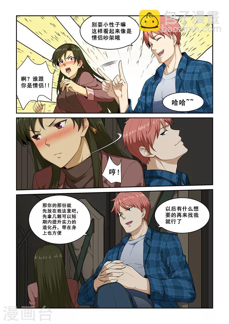 第261话-第264话