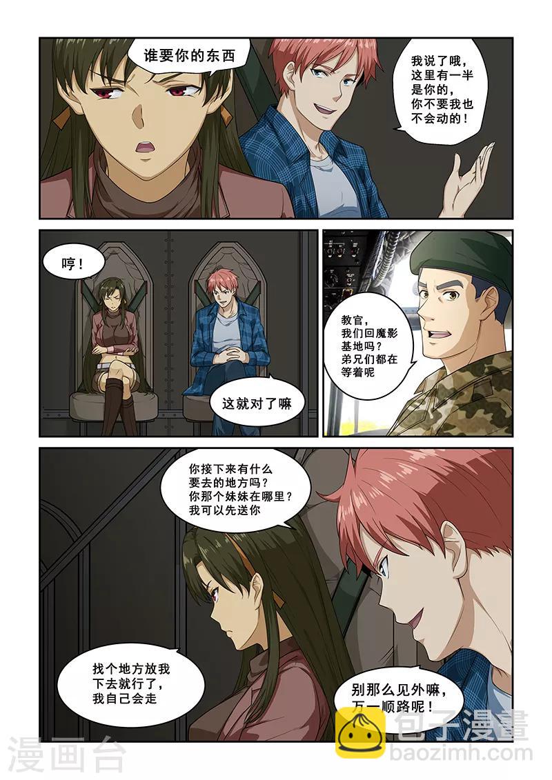 第261话-第264话