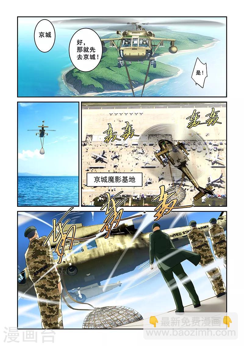 第261话-第264话