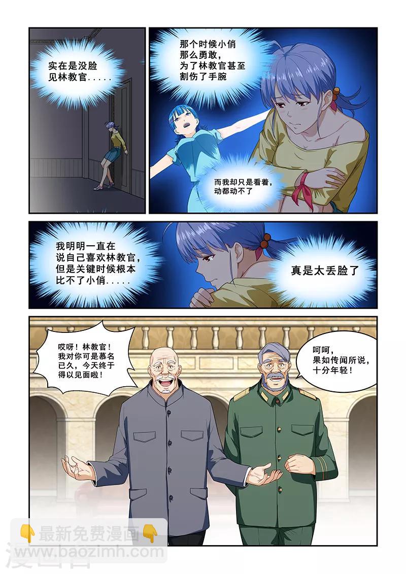 第263话-第266话