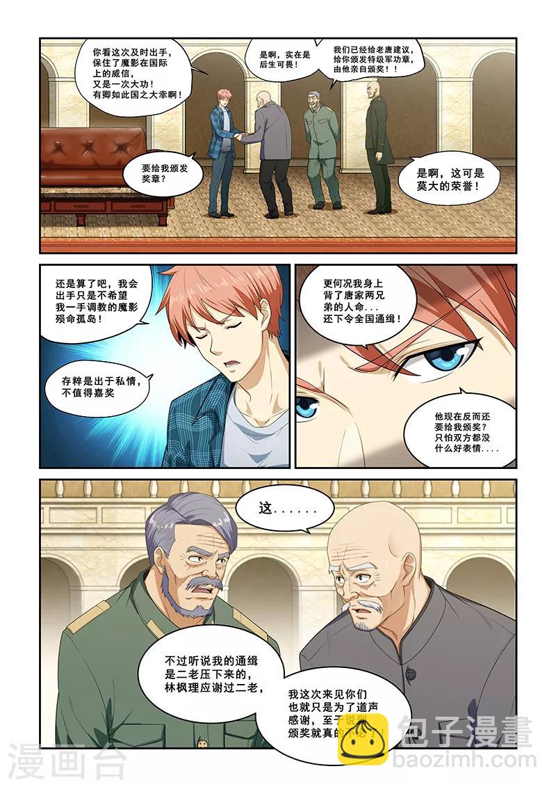 第263话-第266话