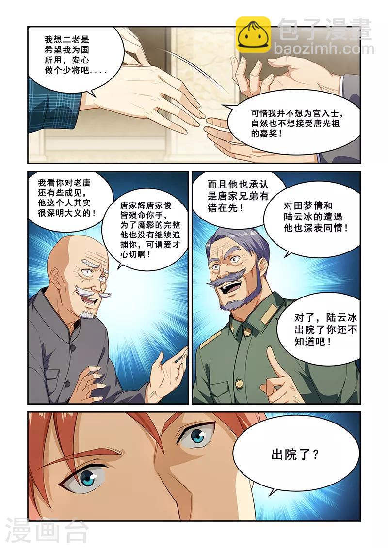 第263话-第266话