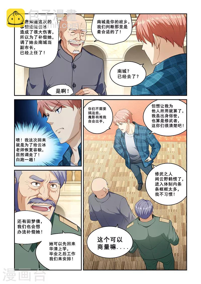 第263话-第266话