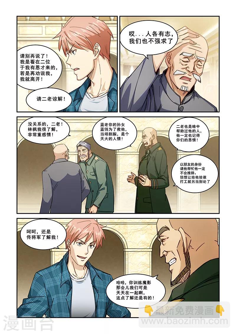 第263话-第266话
