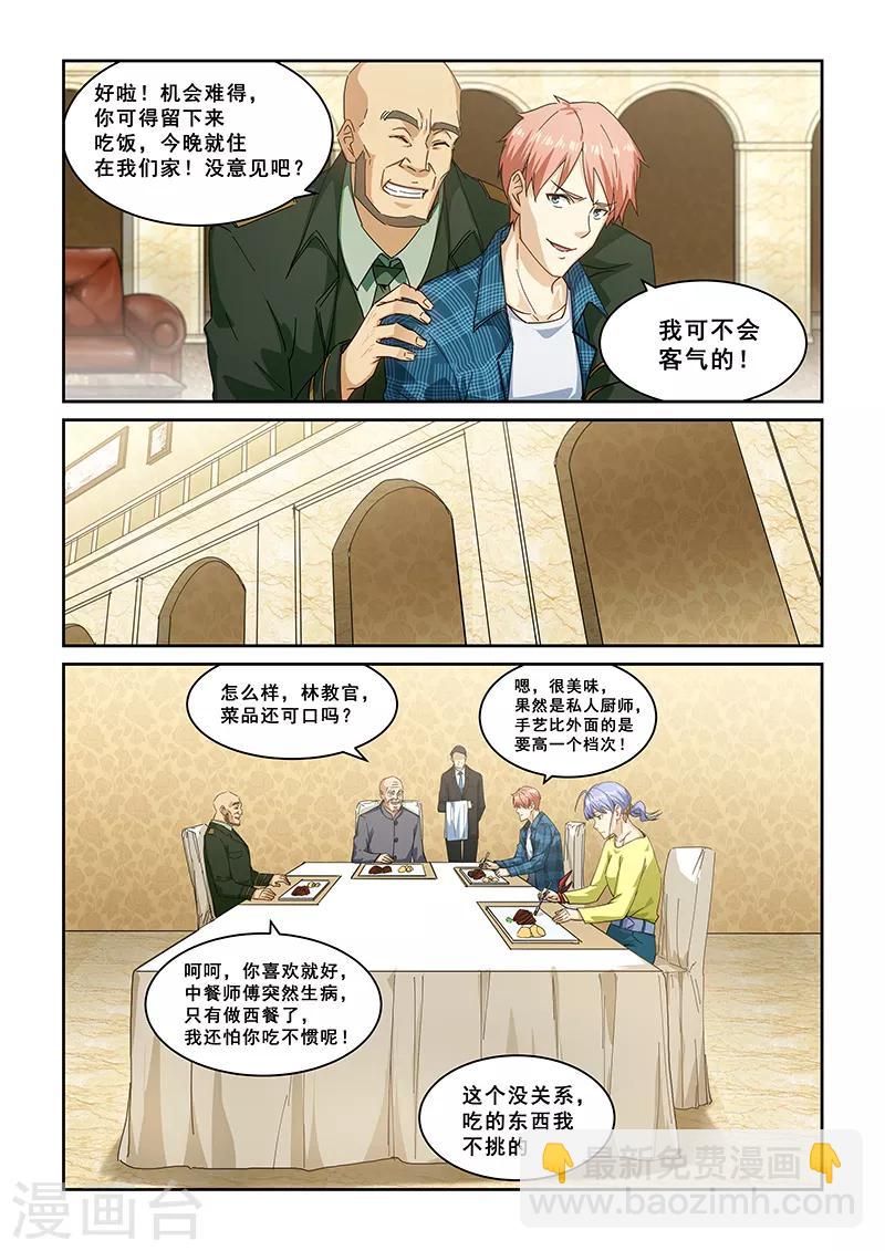 第263话-第266话