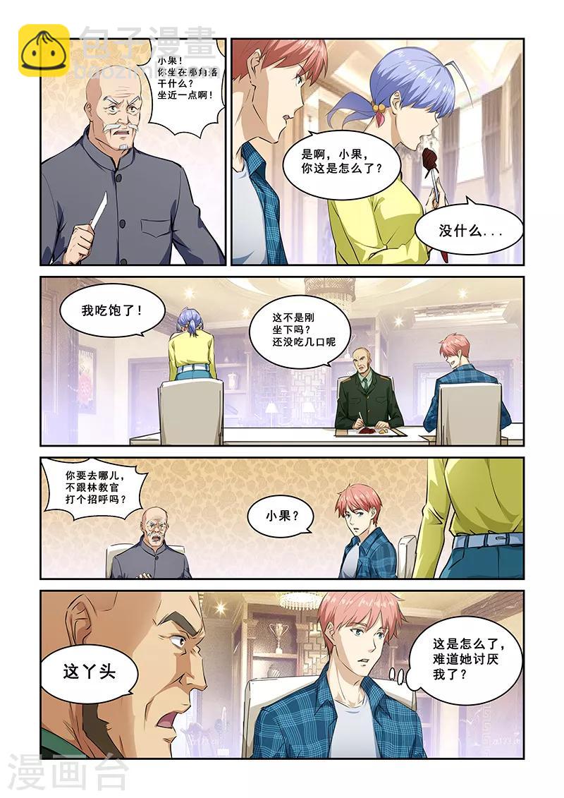 第263话-第266话